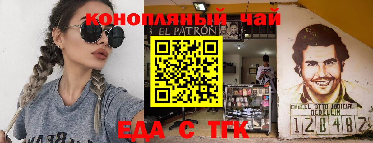 Еда ТГК конопля Сызрань