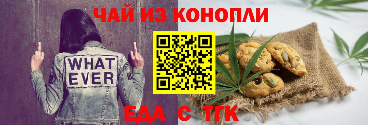 Сызрань  Cannafood конопля  Вход с VPN 