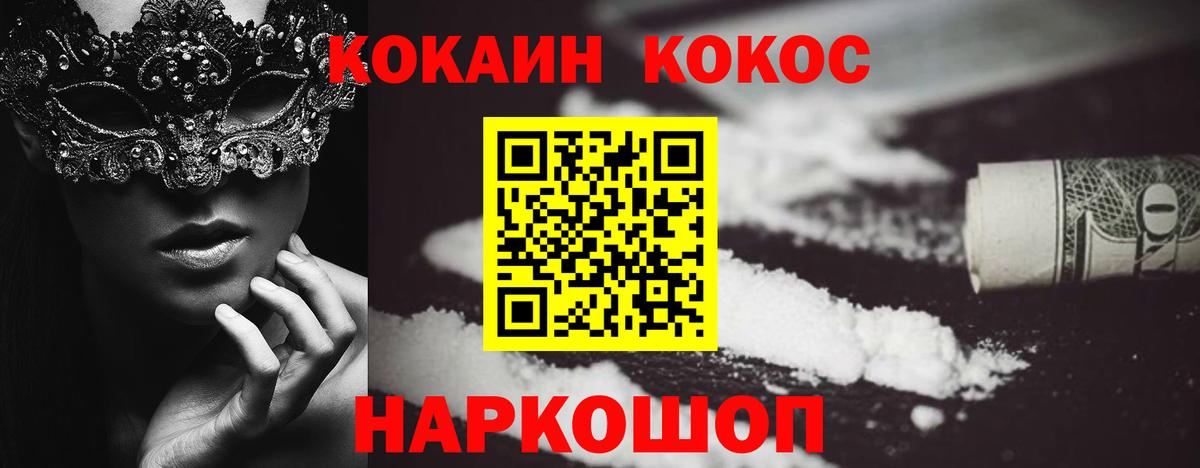 Сызрань  Кокаин VHQ  Кокаин  Вход с VPN  Кокаин Columbia 
