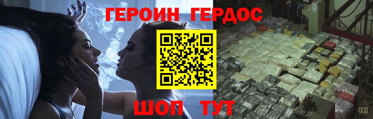 Героин VHQ  Вход с VPN  Сызрань 