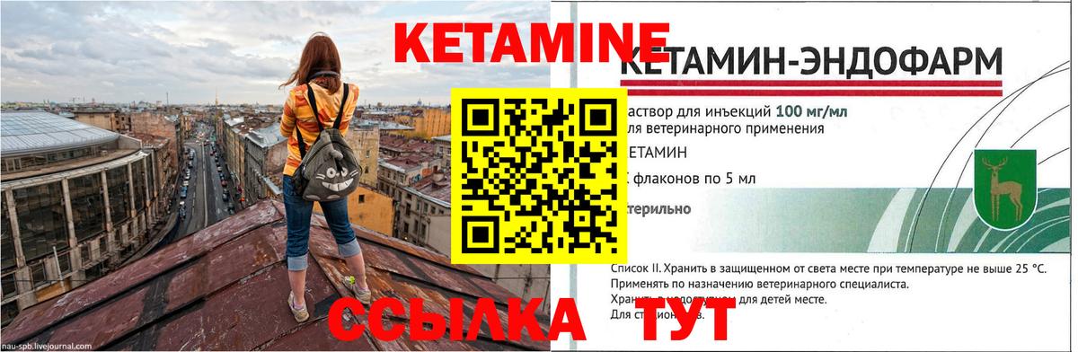 Кетамин VHQ Сызрань