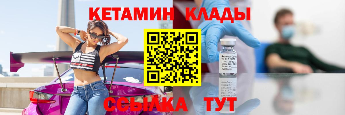 Сызрань  Кетамин VHQ  Вход с VPN 