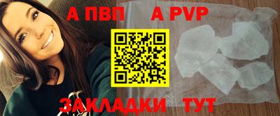 a pvp Рузаевка
