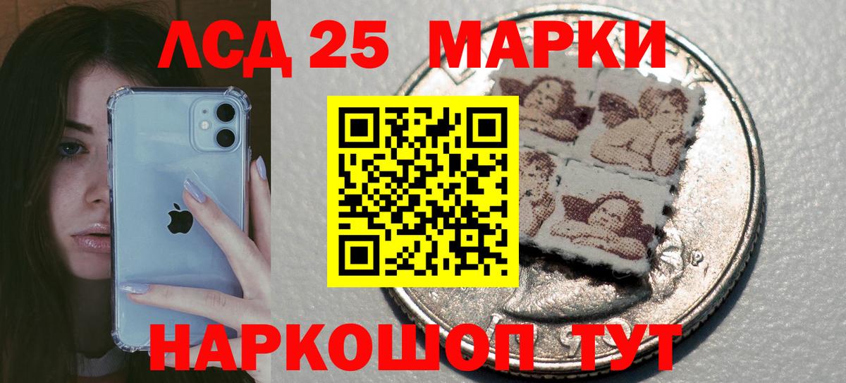 LSD-25 экстази кислота Сызрань
