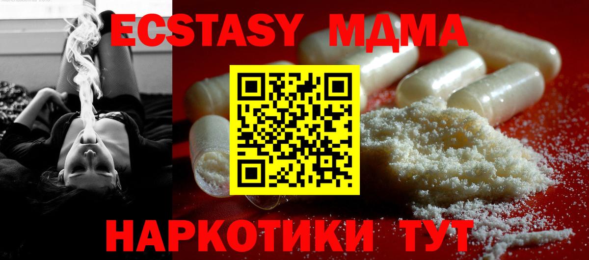 МДМА VHQ Сызрань