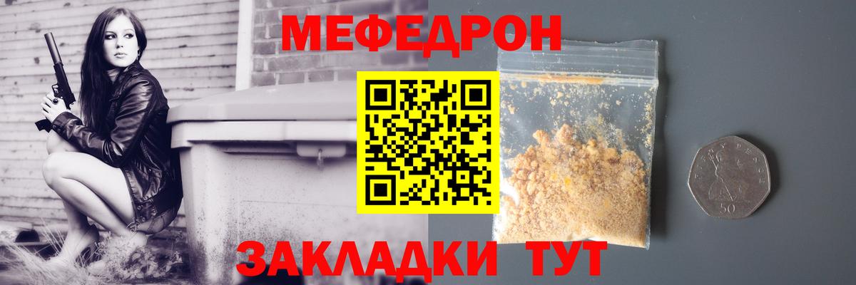 Меф мука  Мефедрон  Вход с VPN  МЯУ-МЯУ  Меф 4 MMC  Сызрань 