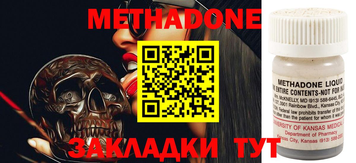 ОМГ ОМГ рабочий сайт  Метадон methadone  Вход с VPN  Сызрань  Метадон methadone 