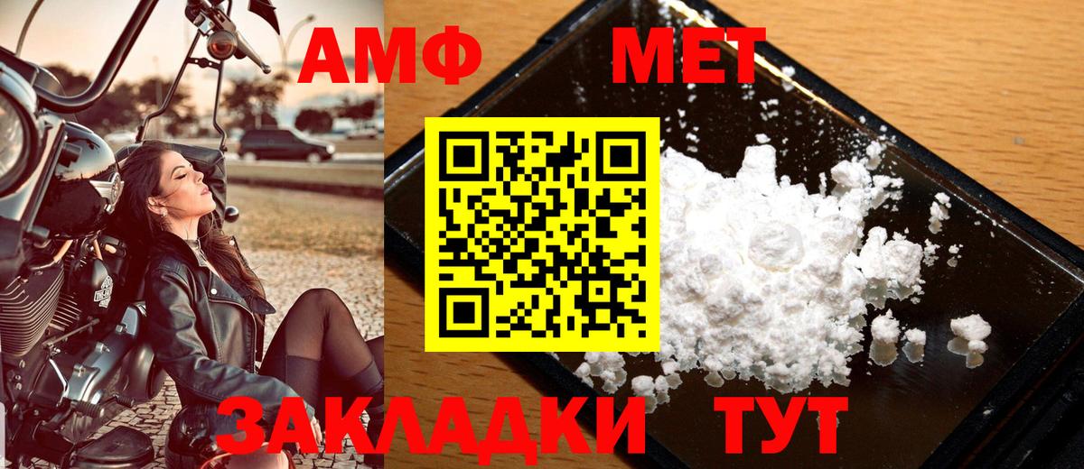 МЕТАМФЕТАМИН Methamphetamine Сызрань