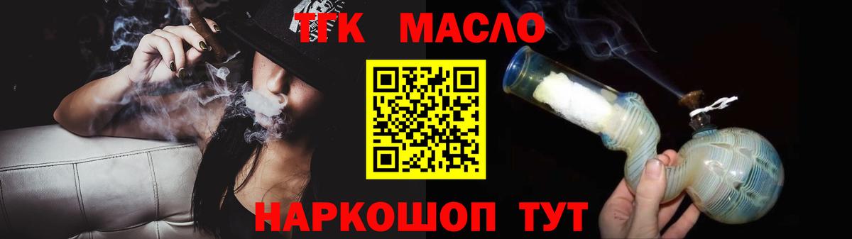 ТГК Wax  Вход с VPN  как найти закладки  ТГК THC oil  Сызрань 